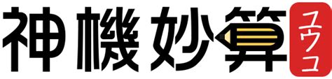 子姓名學|姓名分析不求人